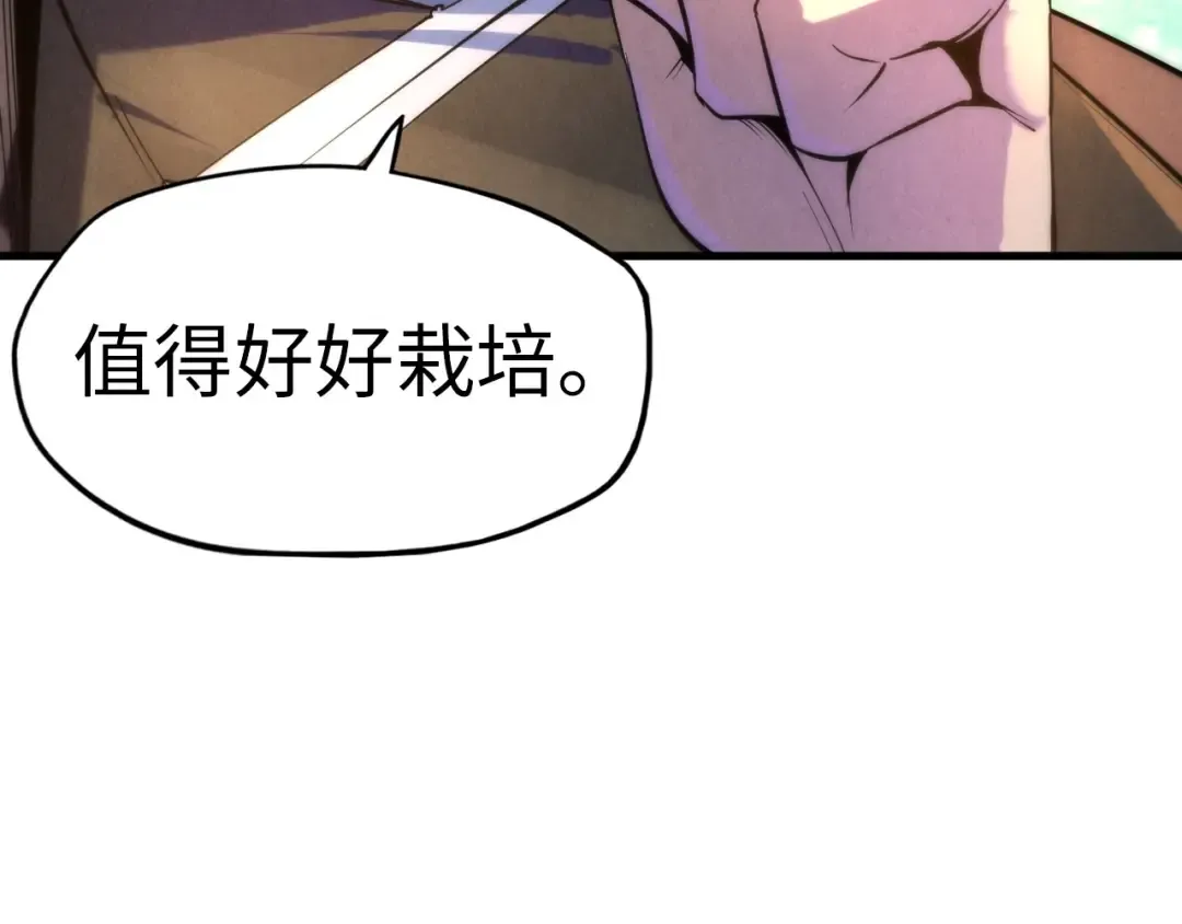 第23话 晋升 第87页