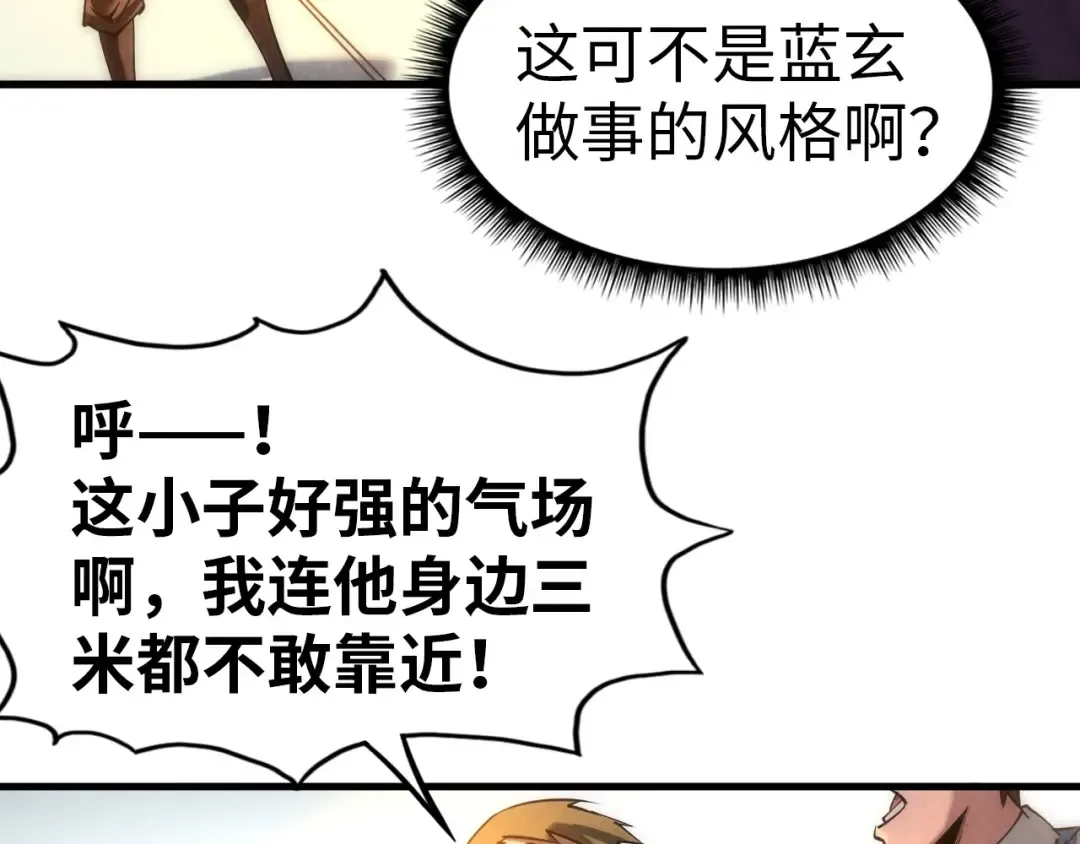 第23话 晋升 第95页
