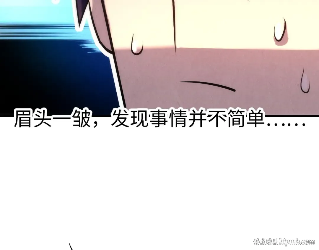 第24话 拜师 第16页