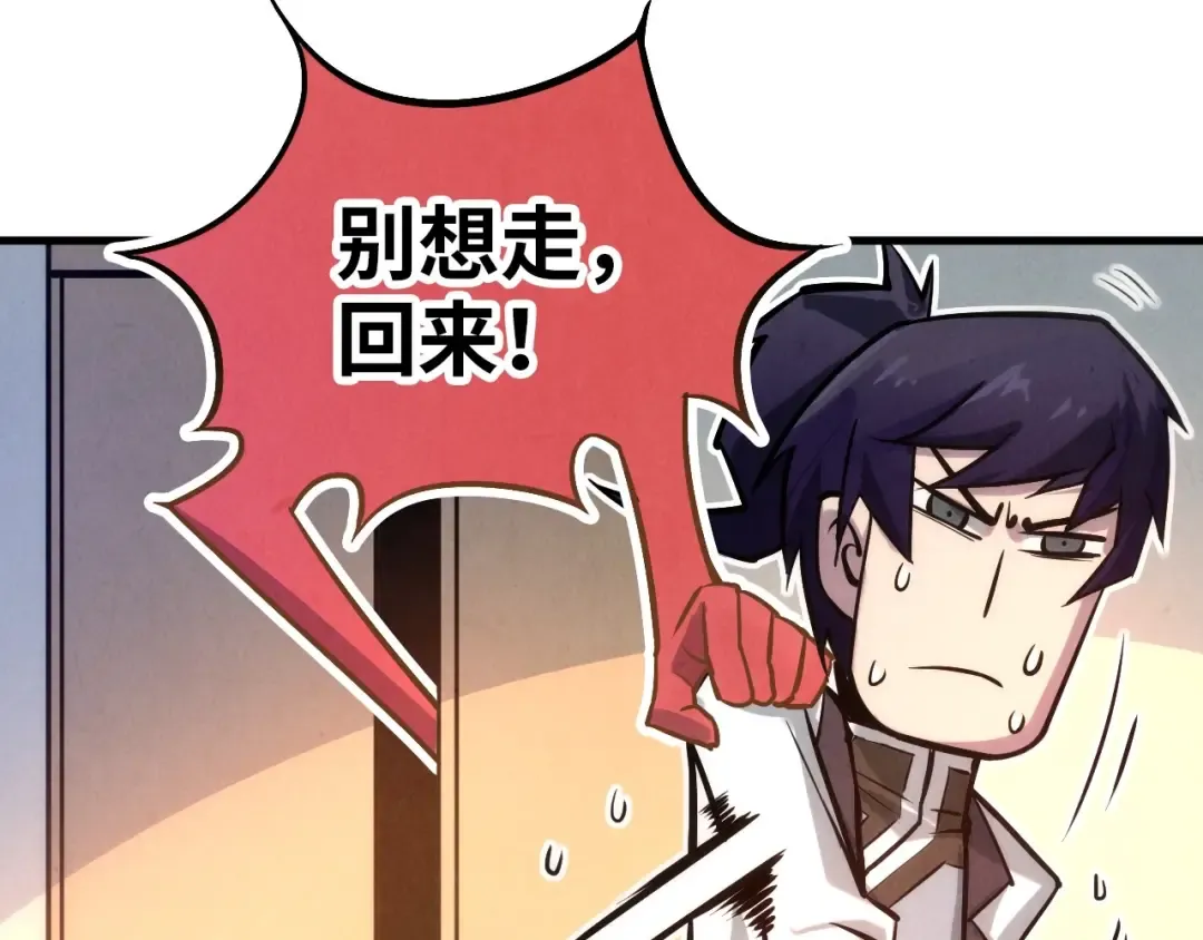 第24话 拜师 第17页