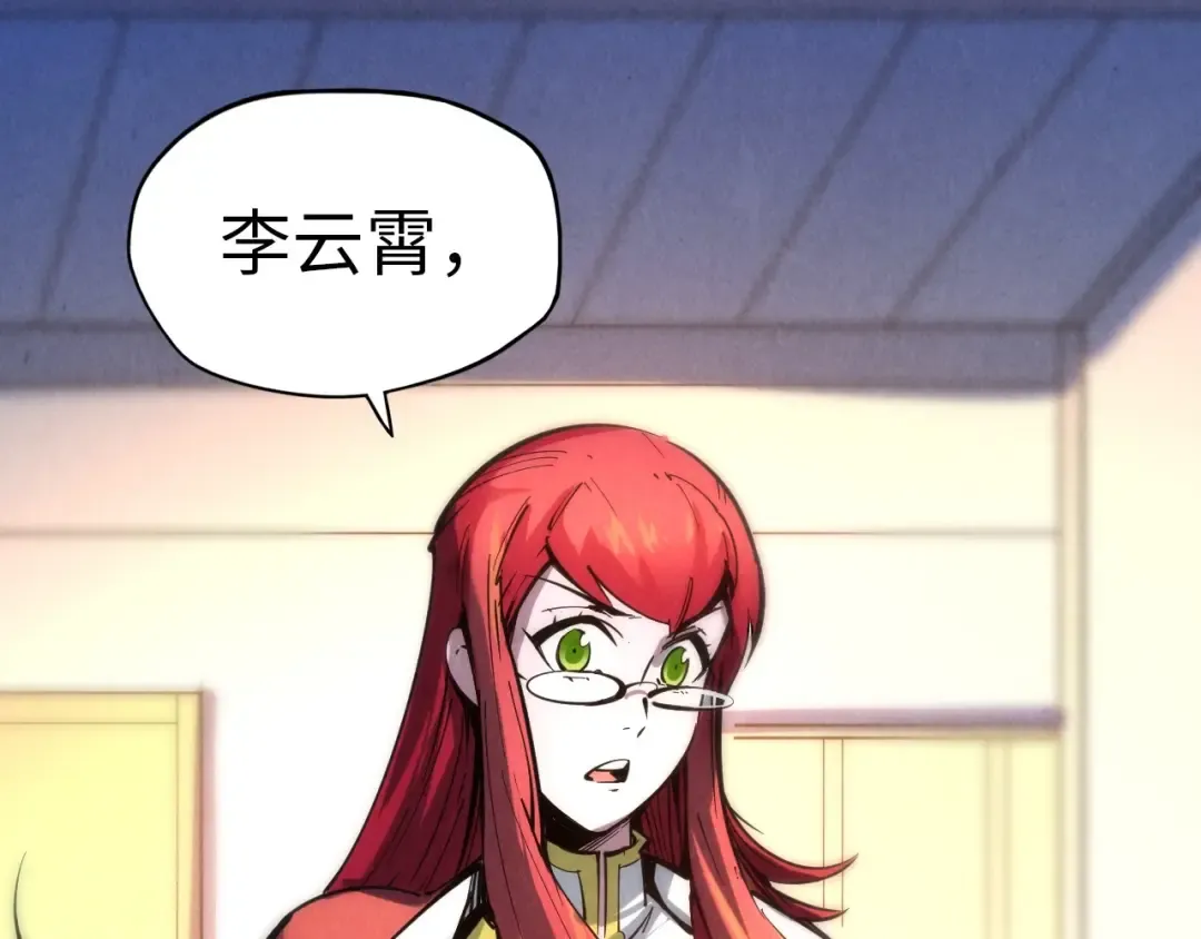 第24话 拜师 第20页