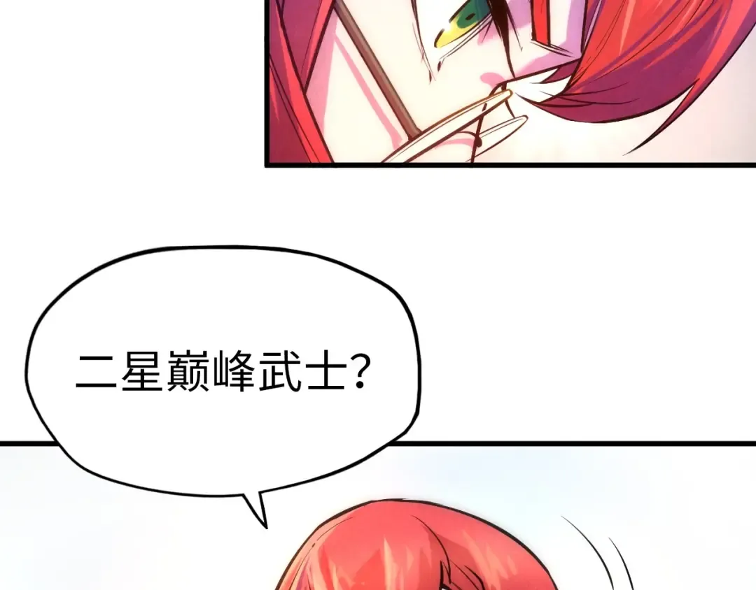 第24话 拜师 第25页