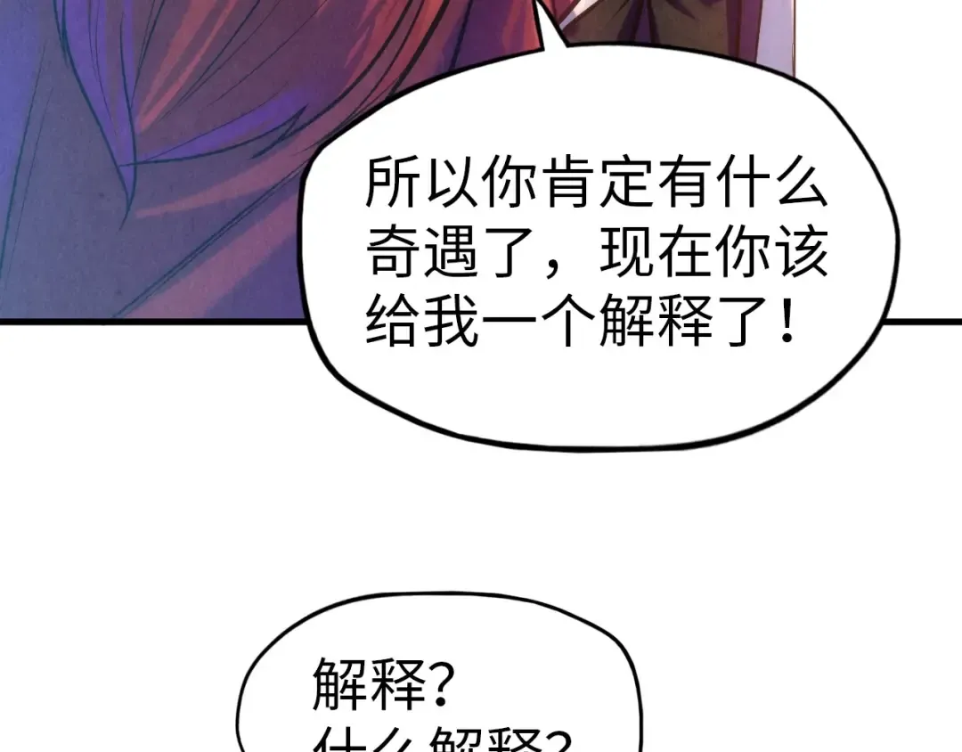 第24话 拜师 第29页