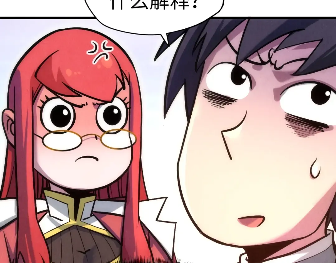 第24话 拜师 第30页