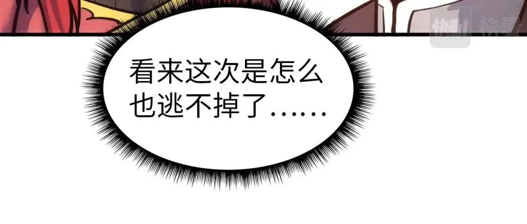 第24话 拜师 第31页