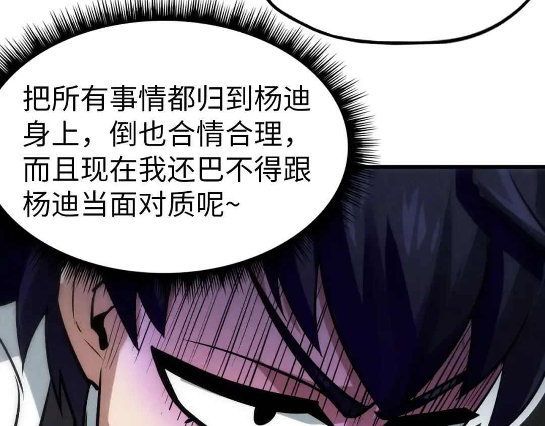 第24话 拜师 第39页