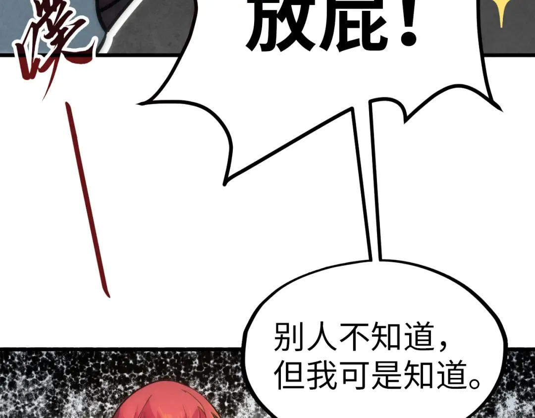 第24话 拜师 第41页