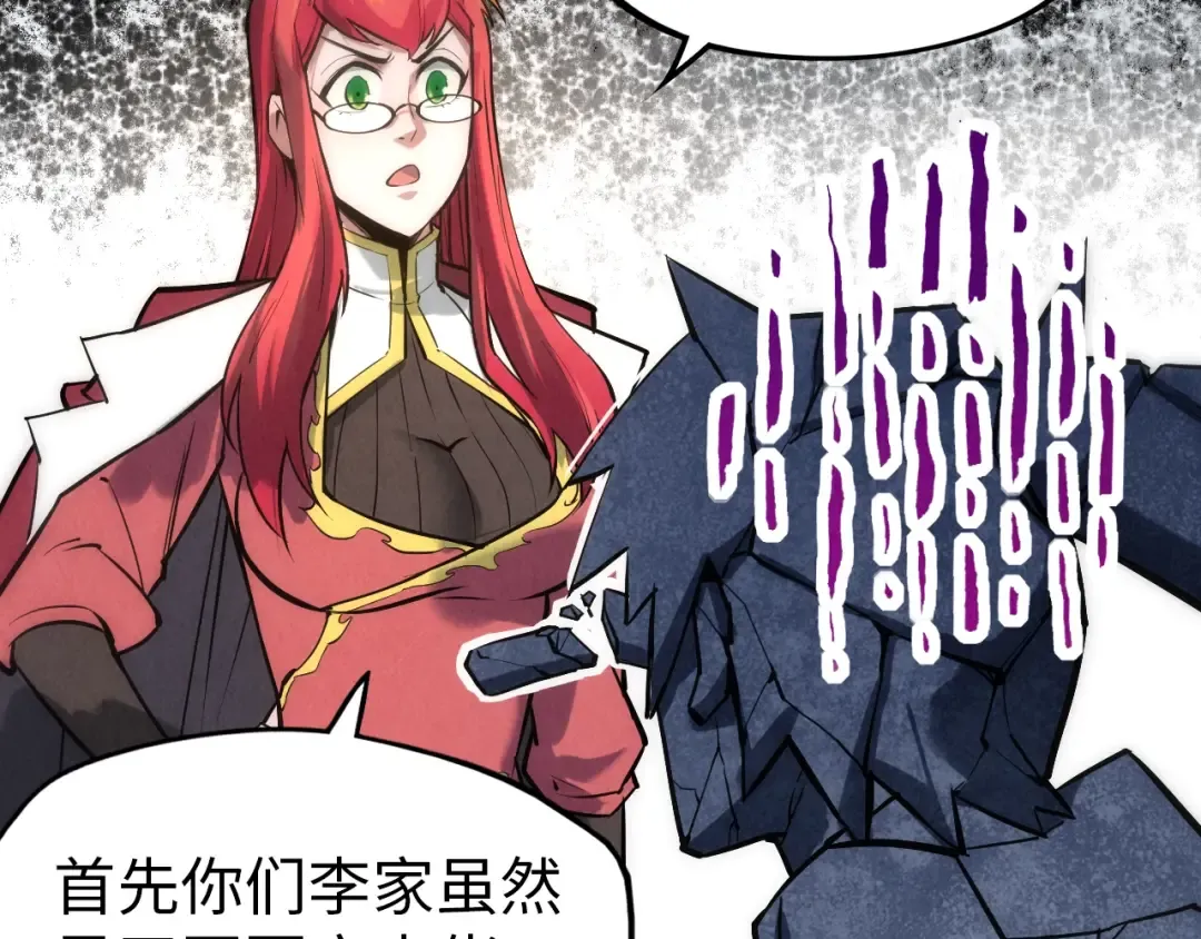 第24话 拜师 第42页