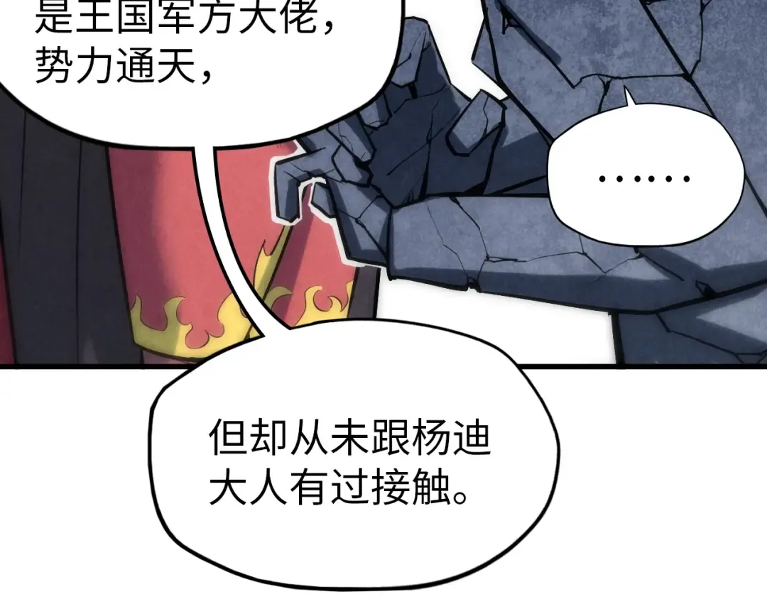第24话 拜师 第43页
