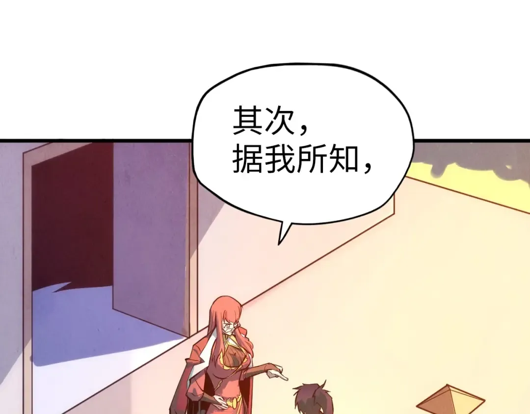 第24话 拜师 第45页