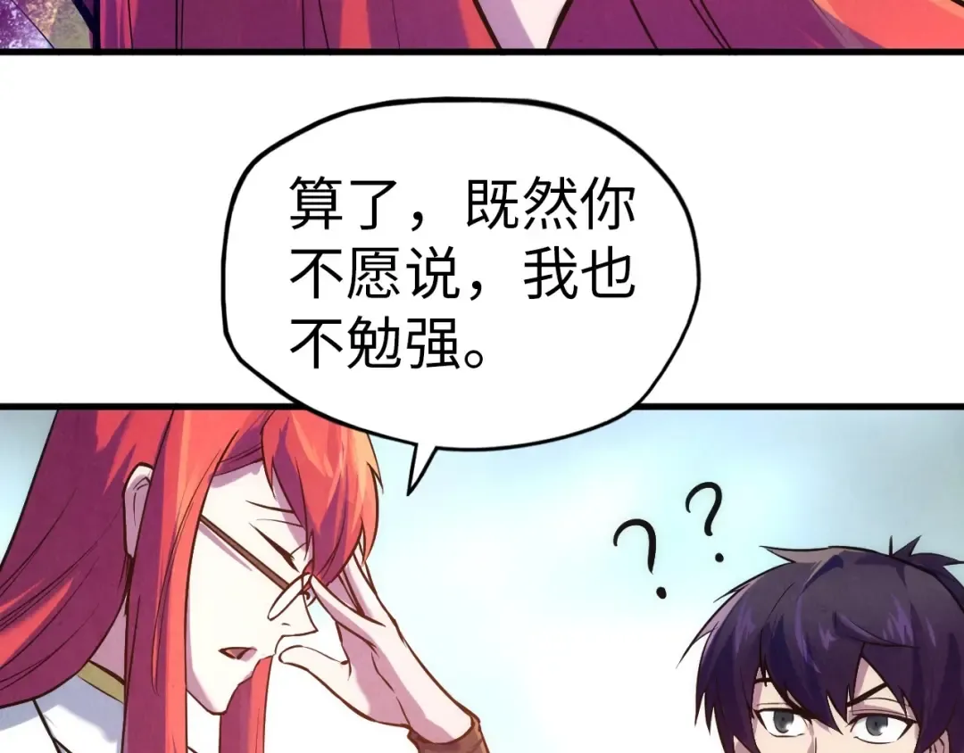 第24话 拜师 第50页