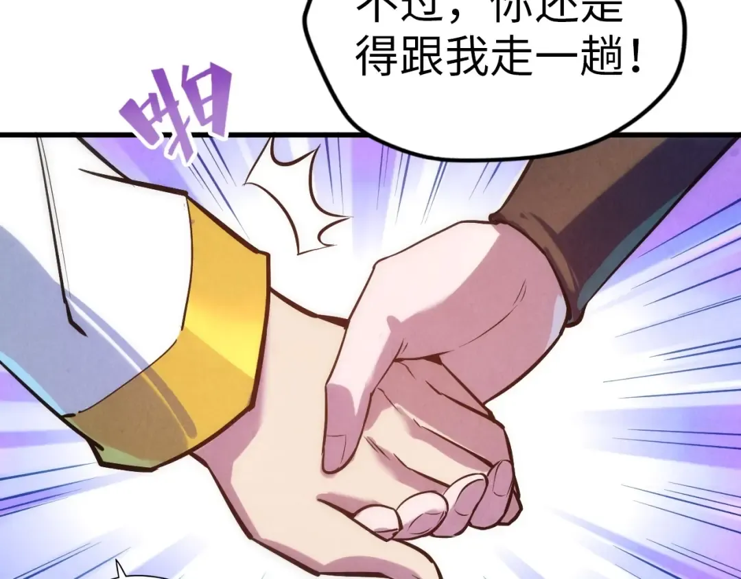 第24话 拜师 第53页