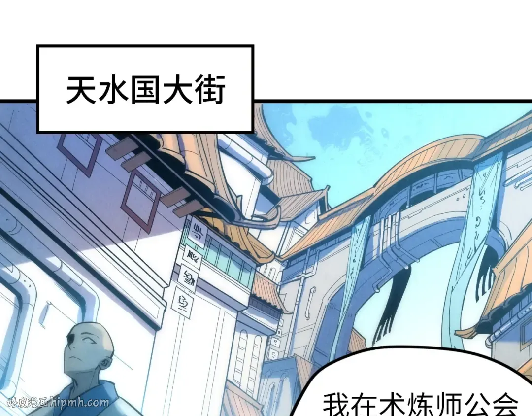 第24话 拜师 第56页