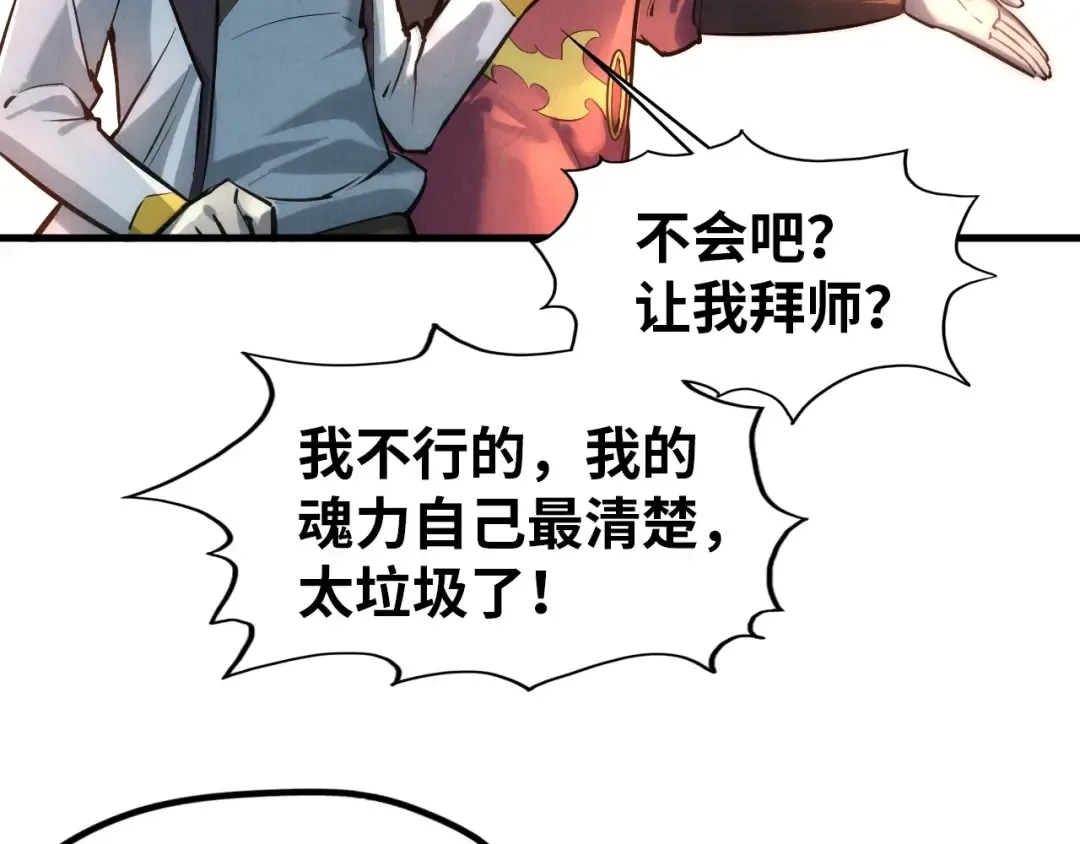 第24话 拜师 第59页