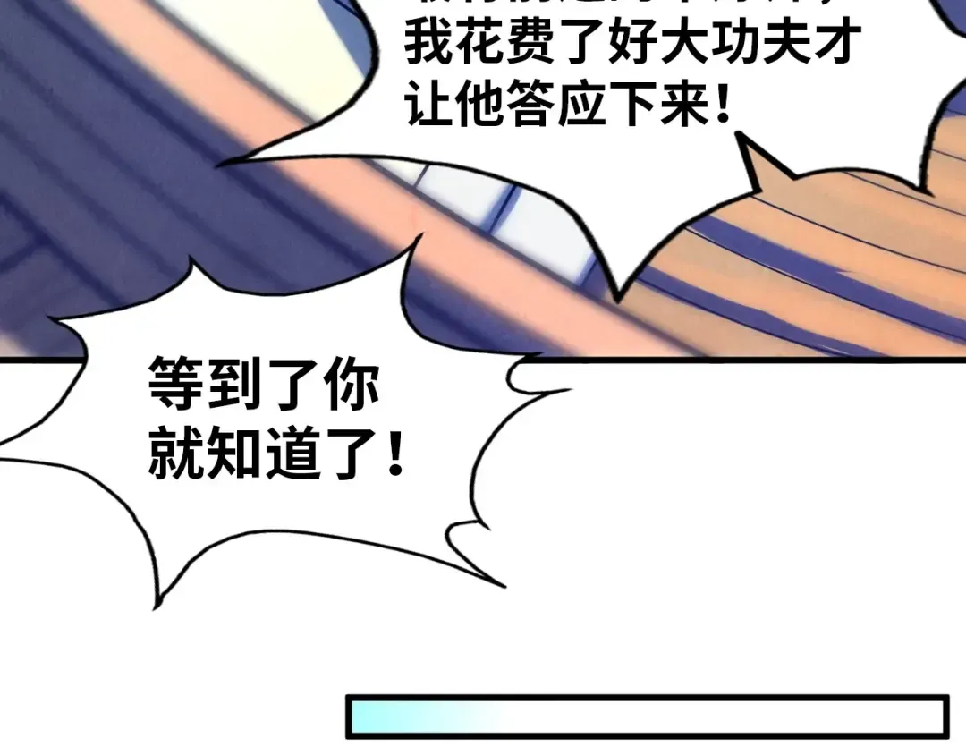 第24话 拜师 第62页