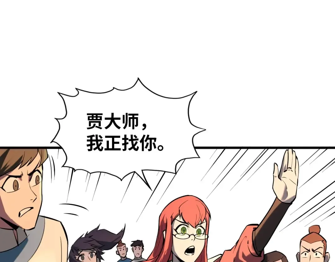 第24话 拜师 第71页