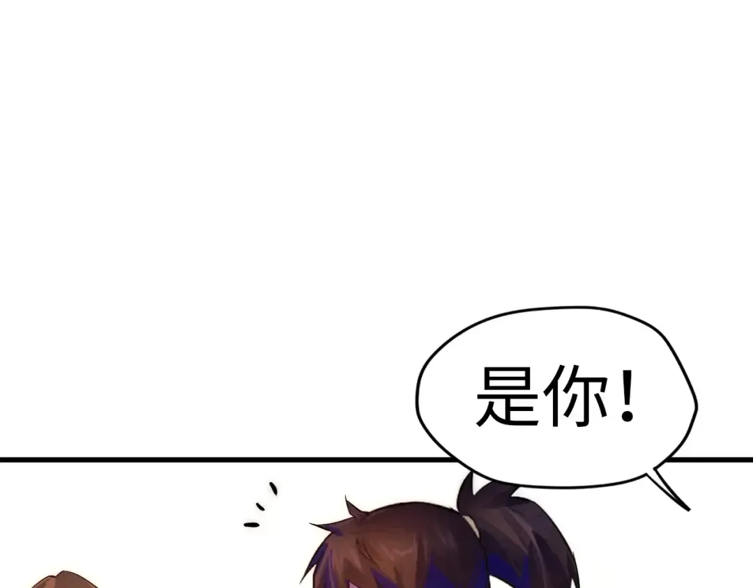 第24话 拜师 第78页