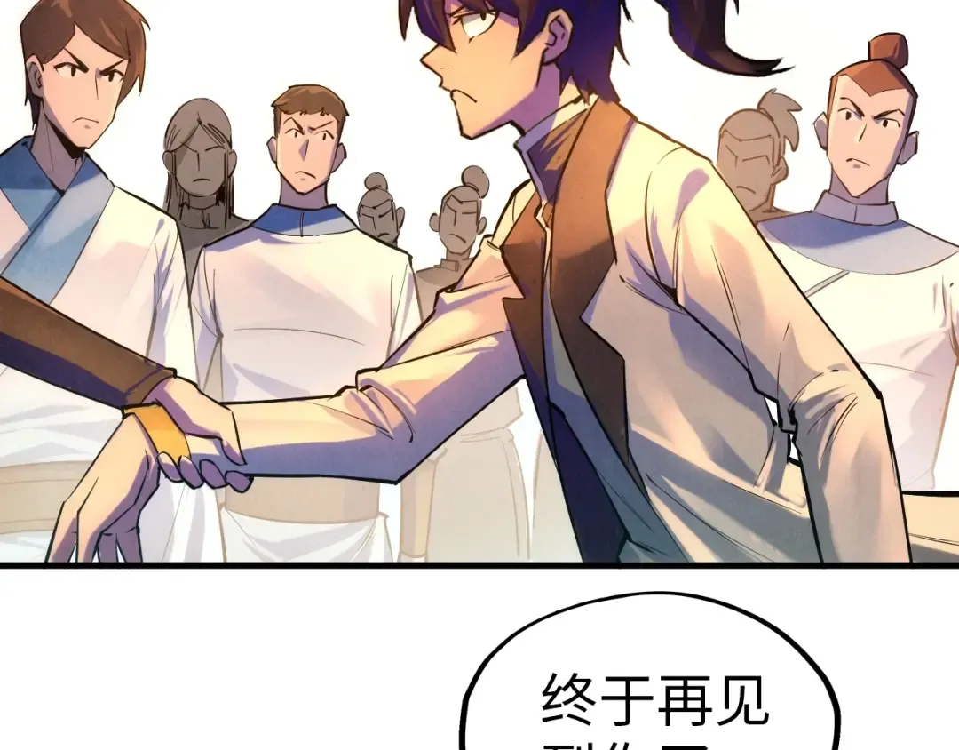 第24话 拜师 第79页