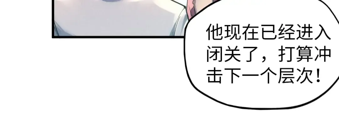 第24话 拜师 第85页