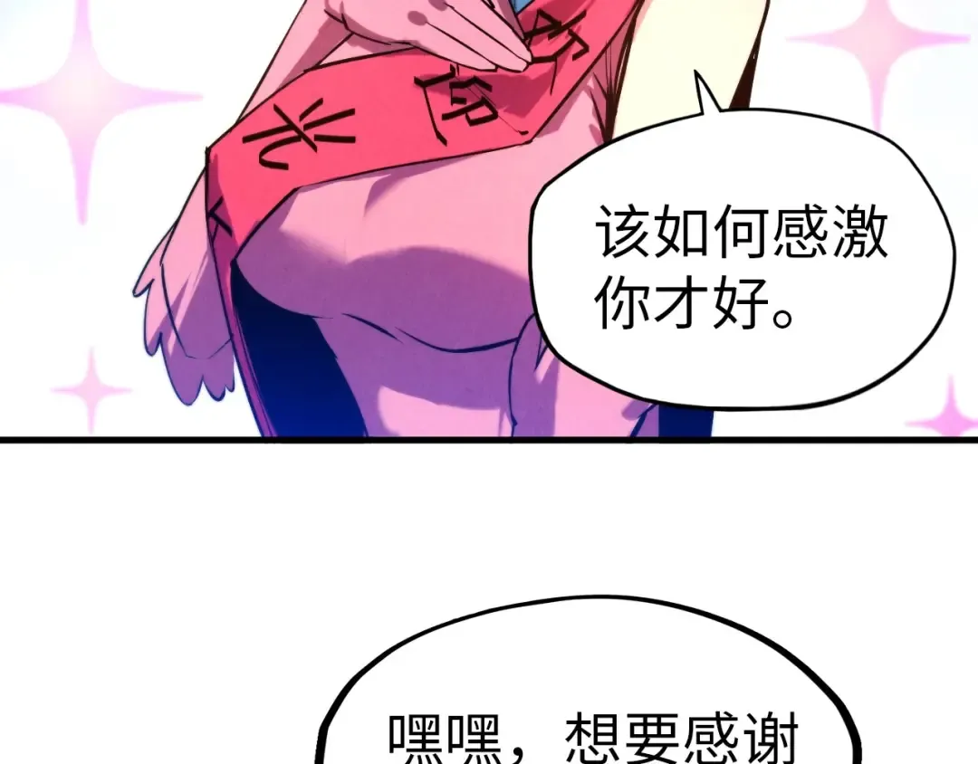 第24话 拜师 第87页