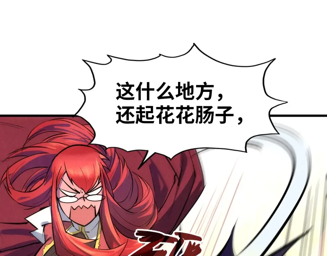 第24话 拜师 第90页