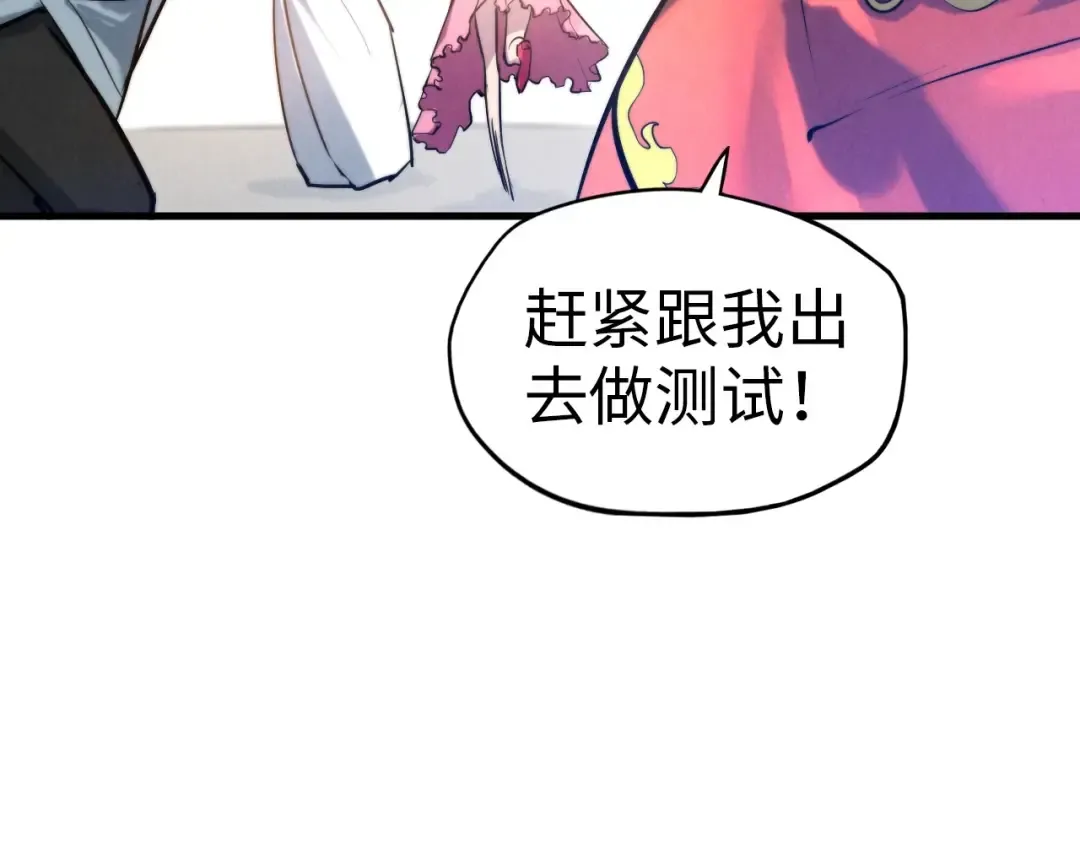 第24话 拜师 第94页