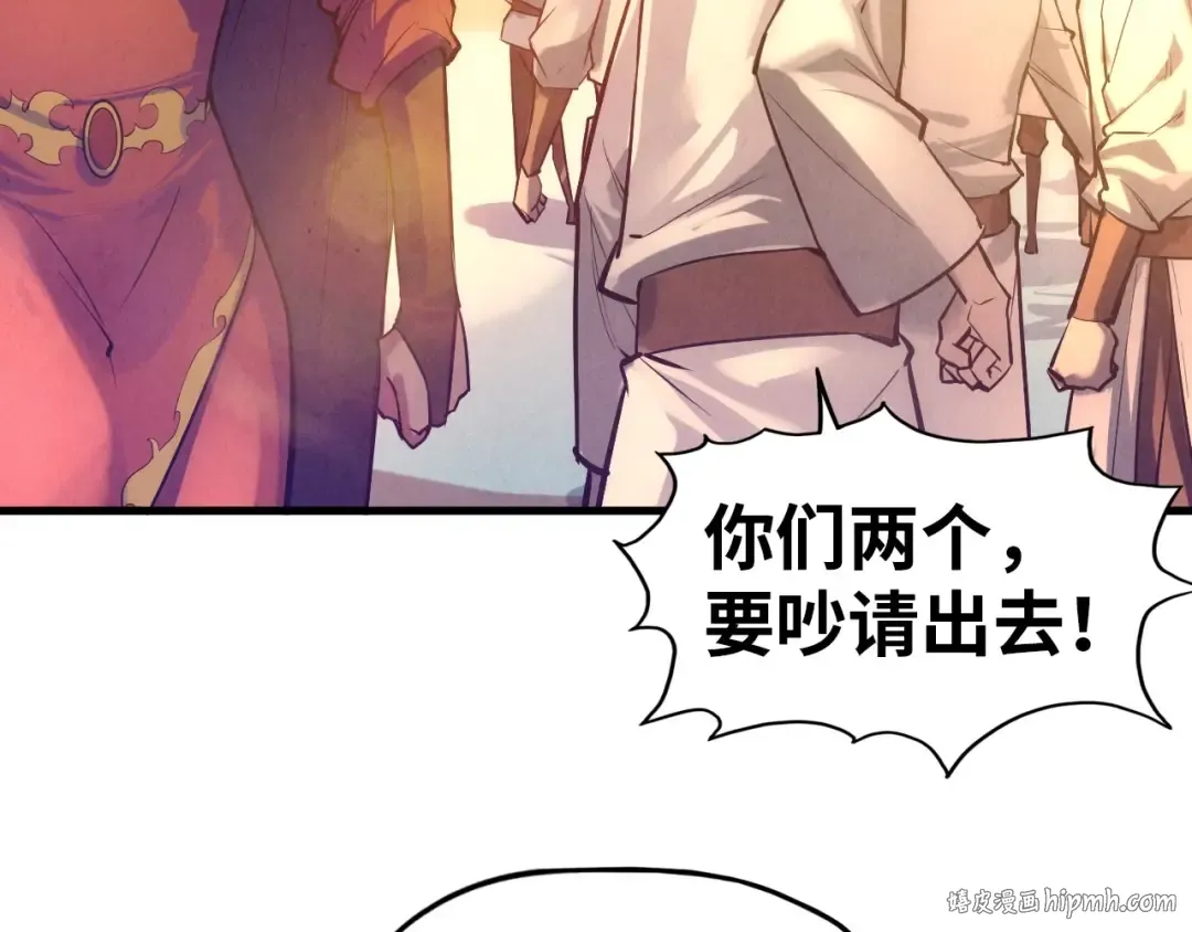 第24话 拜师 第96页