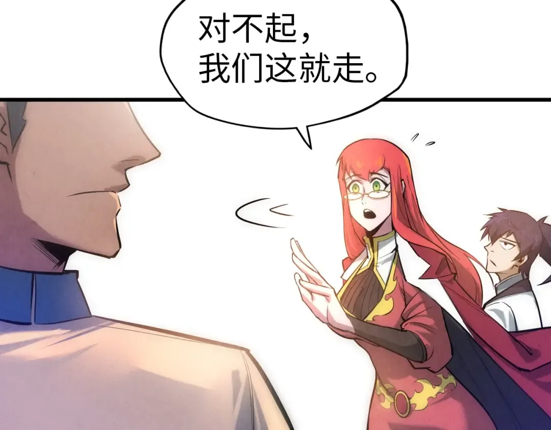 第24话 拜师 第97页