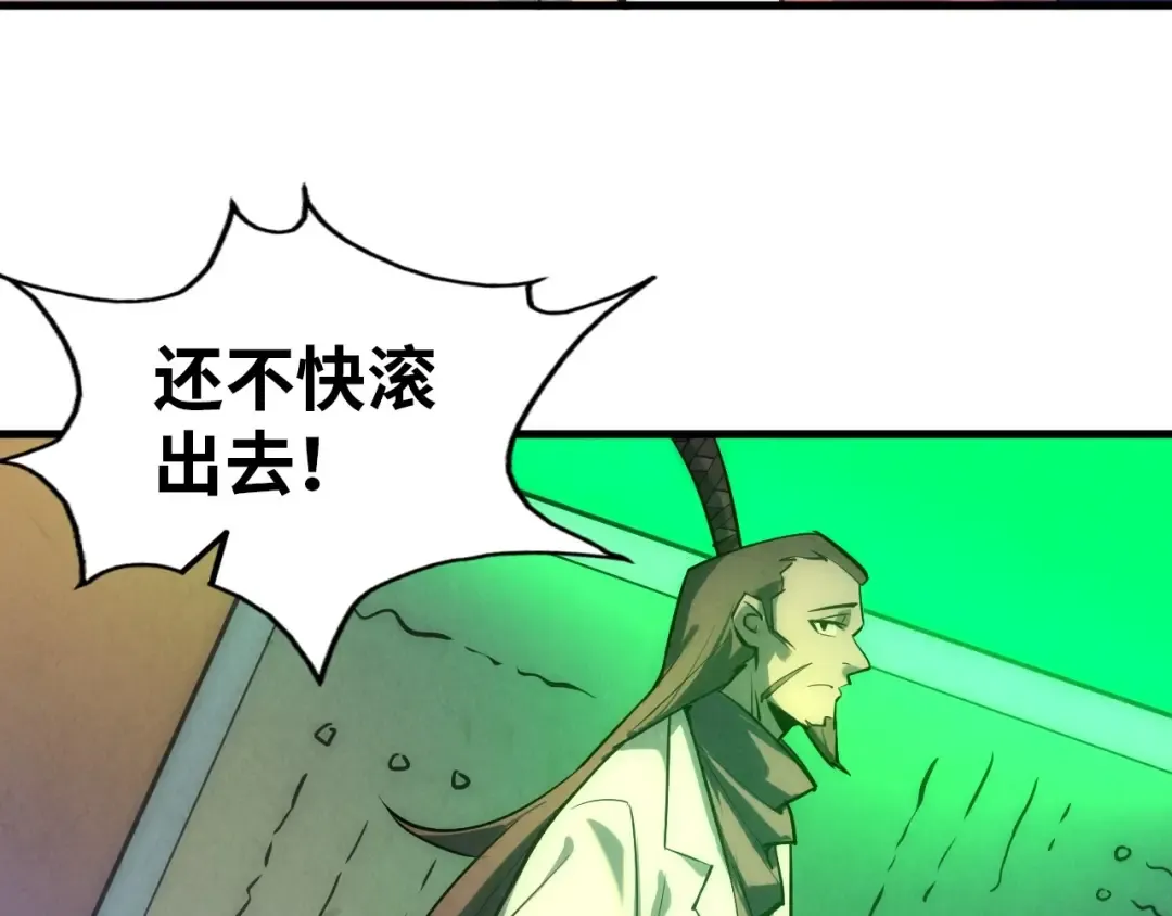 第24话 拜师 第98页