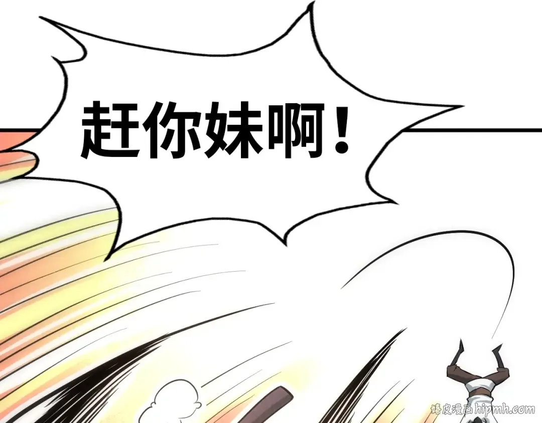 第24话 拜师 第112页