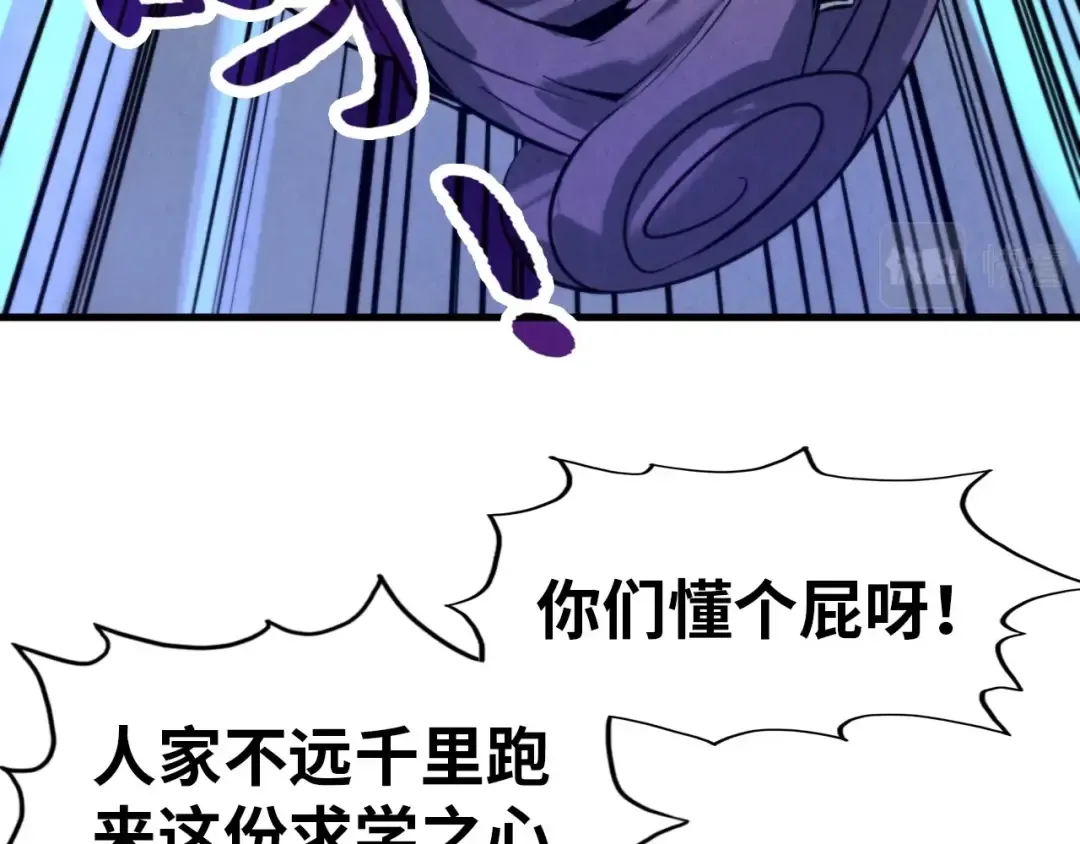 第25话 拜师 第7页
