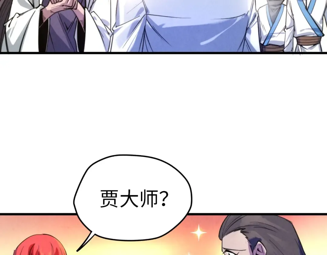 第25话 拜师 第11页
