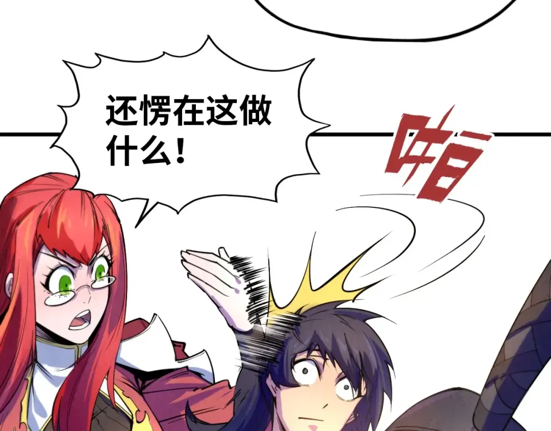 第25话 拜师 第13页