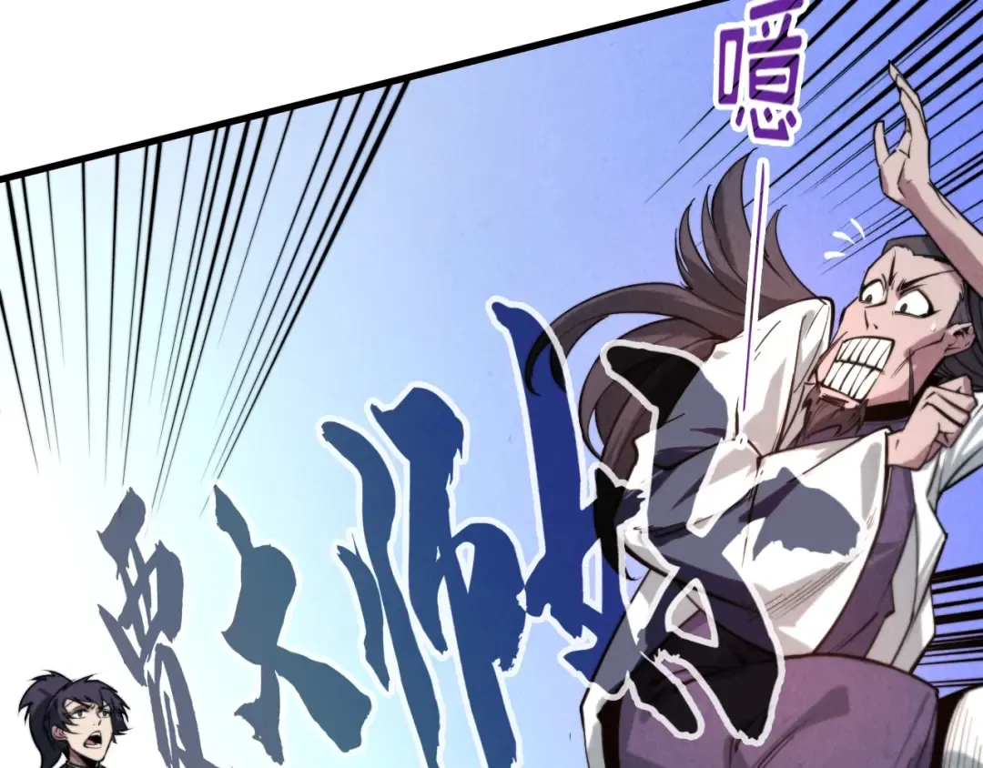 第25话 拜师 第17页