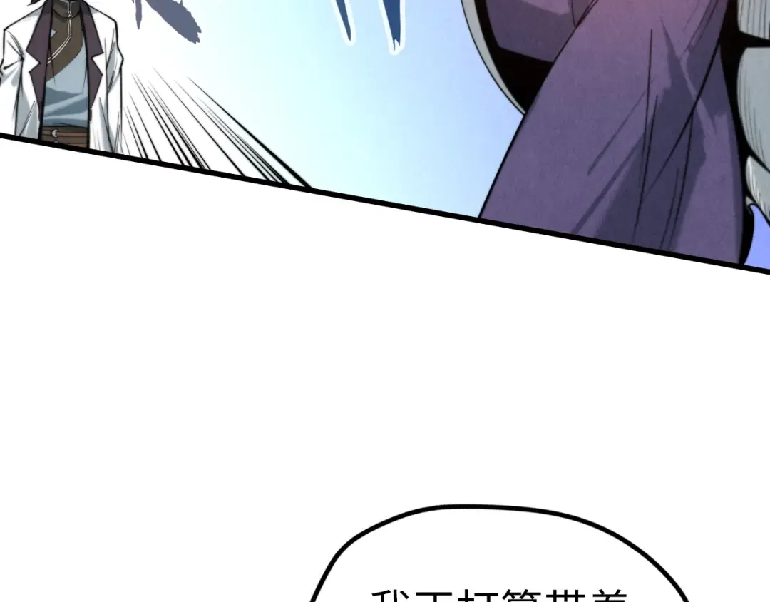 第25话 拜师 第18页