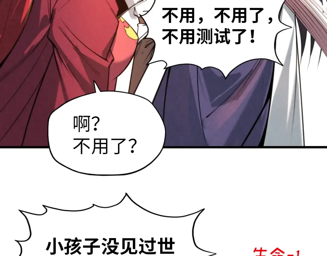 第25话 拜师 第20页
