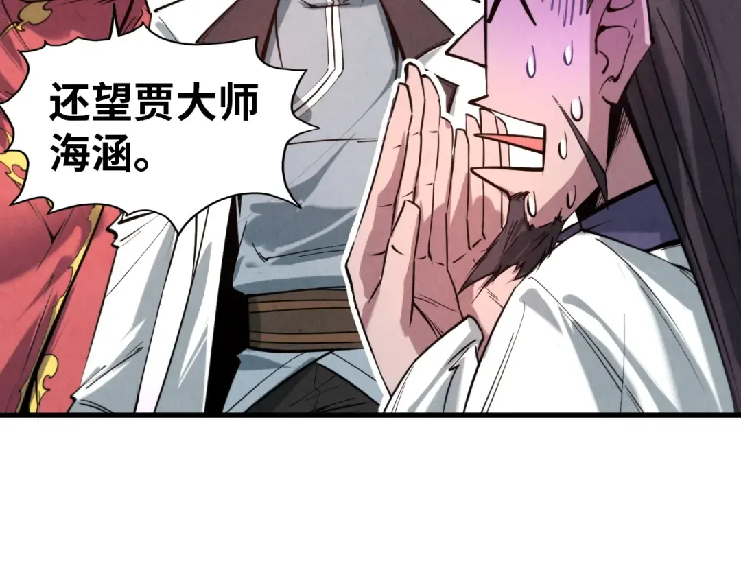 第25话 拜师 第22页