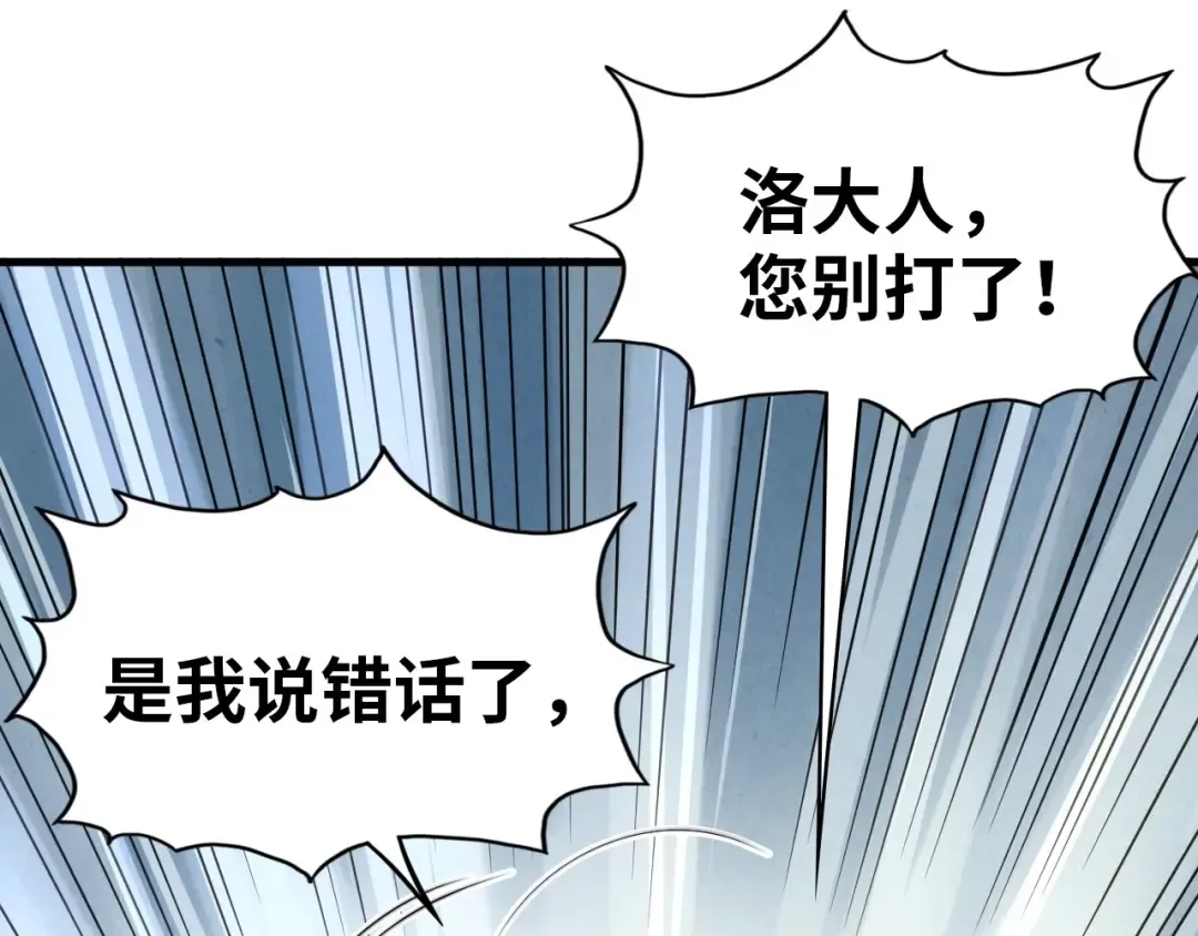 第25话 拜师 第25页