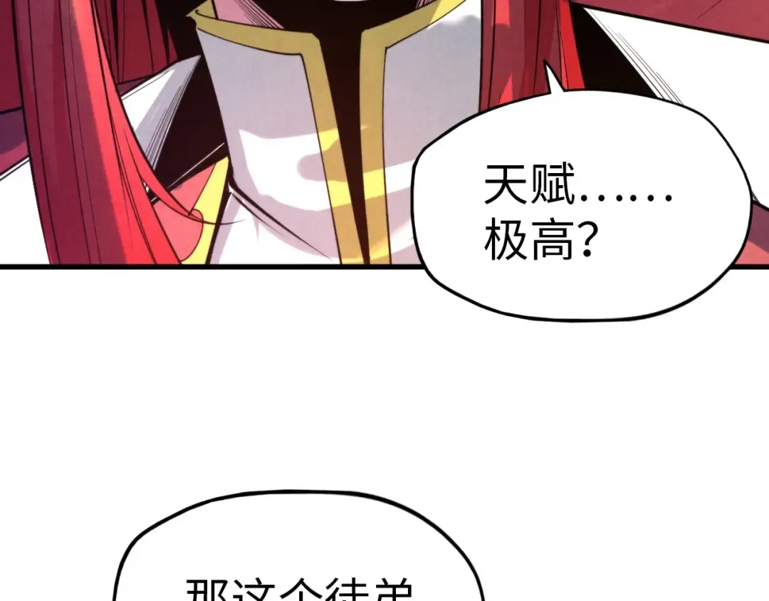第25话 拜师 第31页