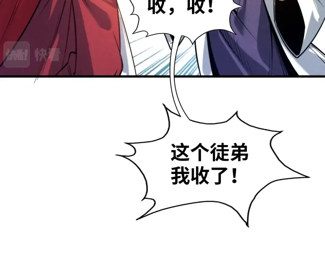 第25话 拜师 第33页