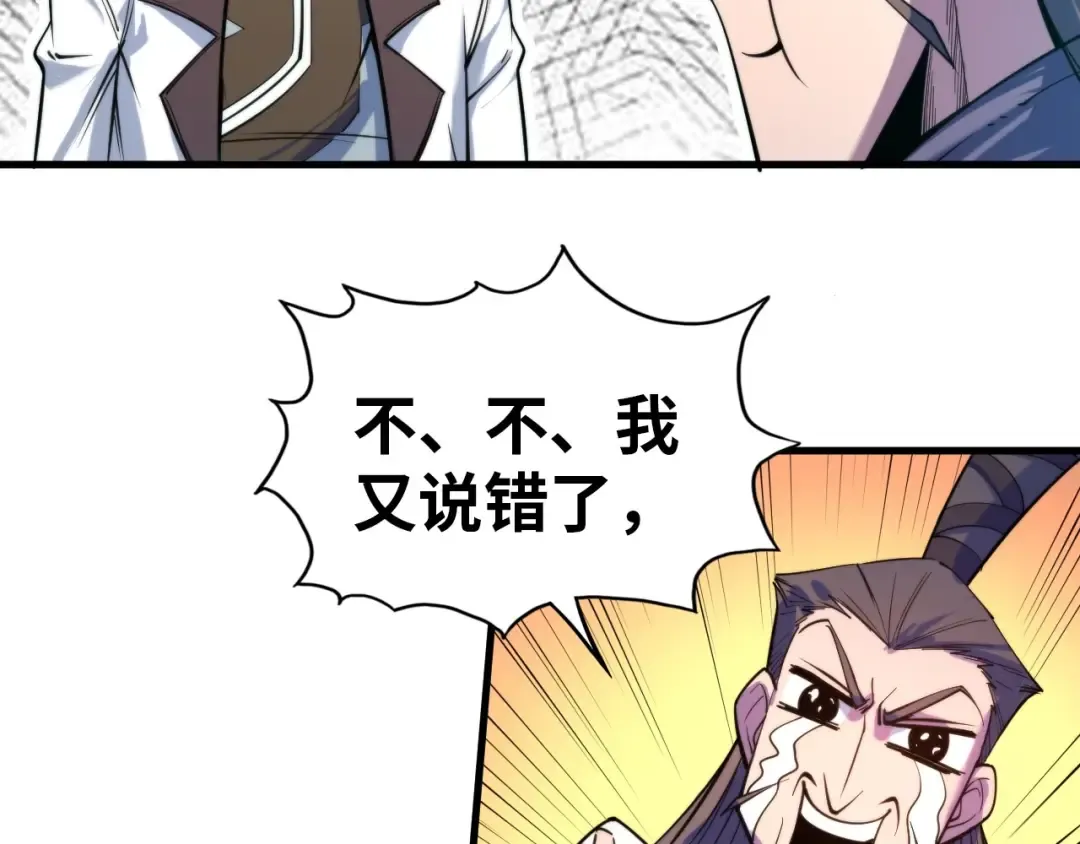 第25话 拜师 第35页