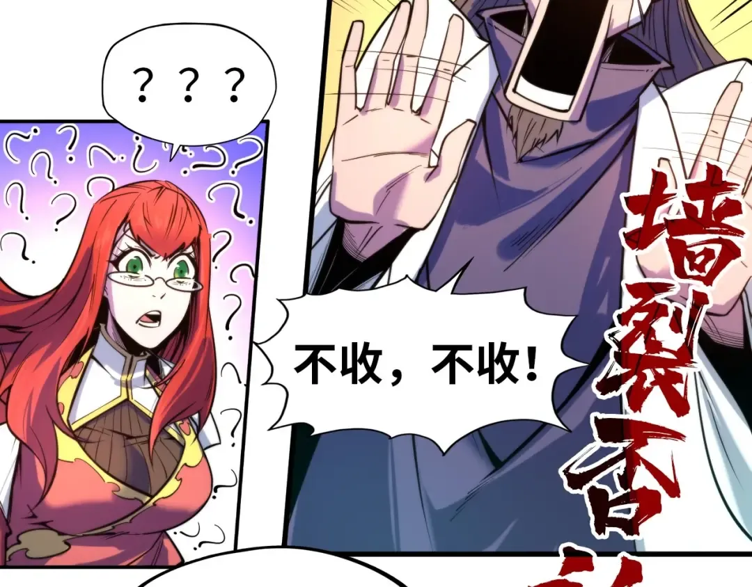 第25话 拜师 第36页