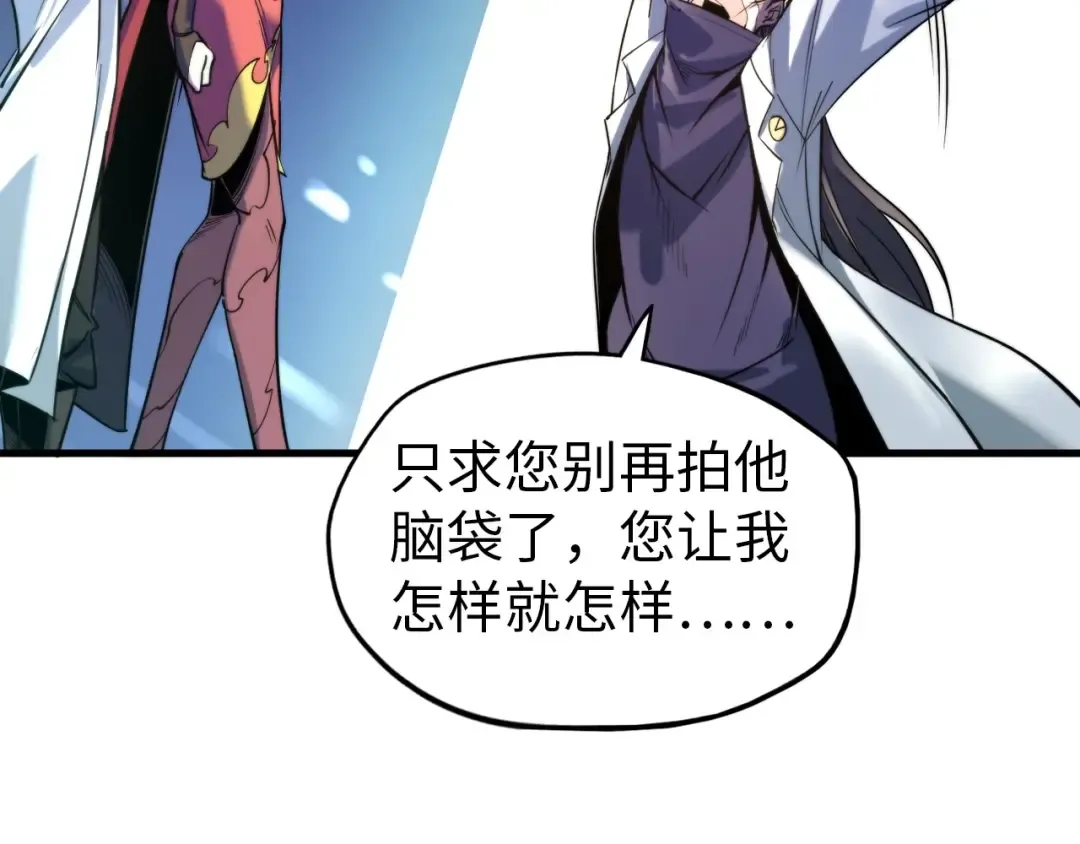 第25话 拜师 第38页