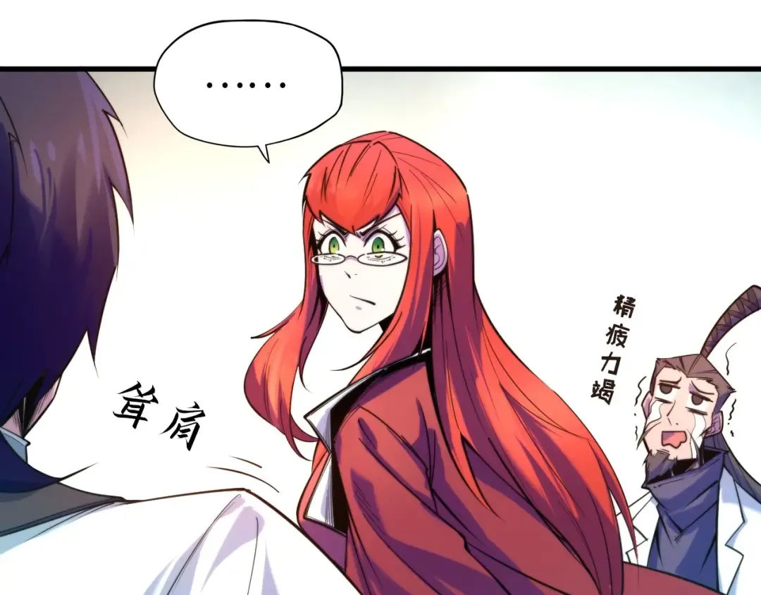 第25话 拜师 第39页