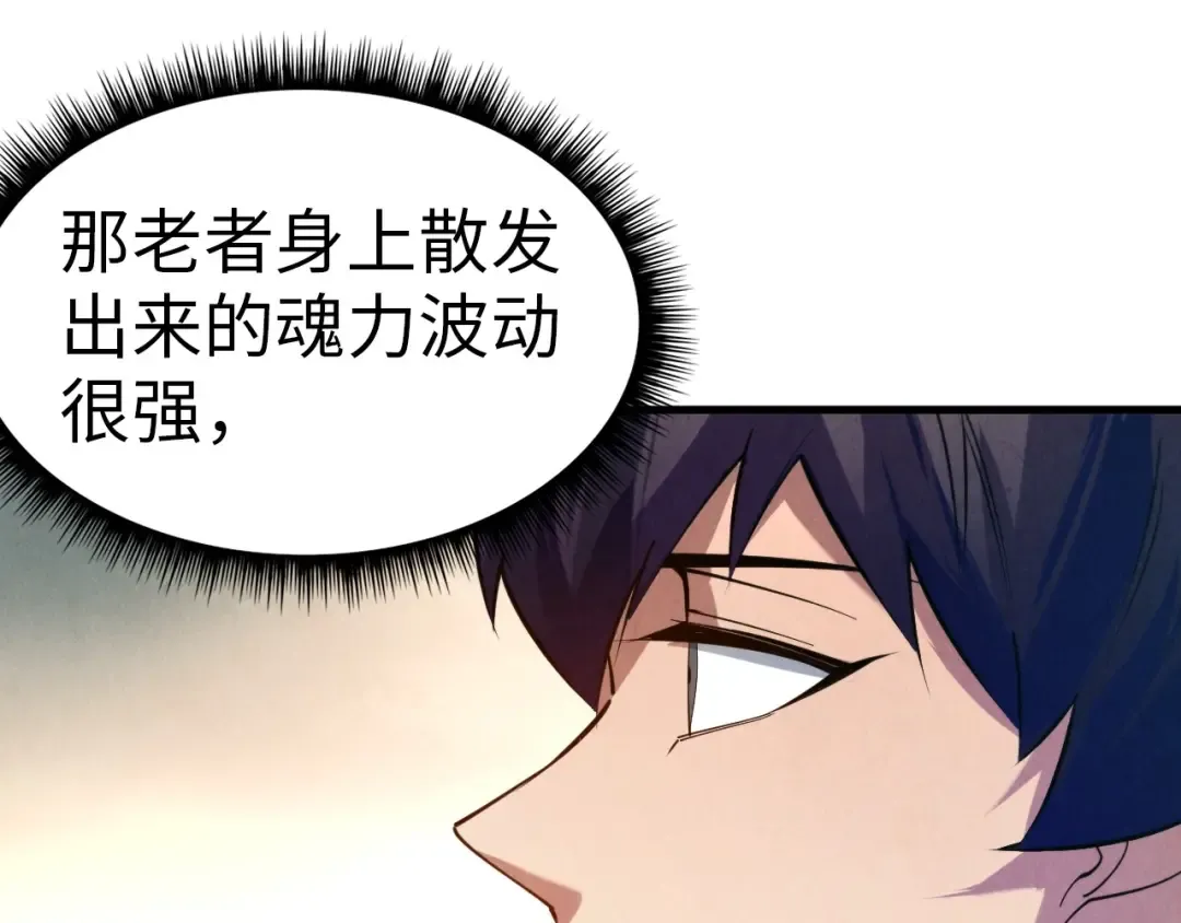 第25话 拜师 第52页