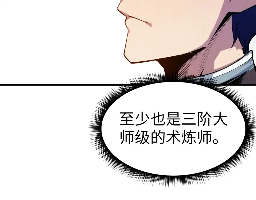 第25话 拜师 第53页
