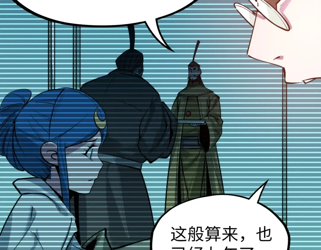 第25话 拜师 第59页