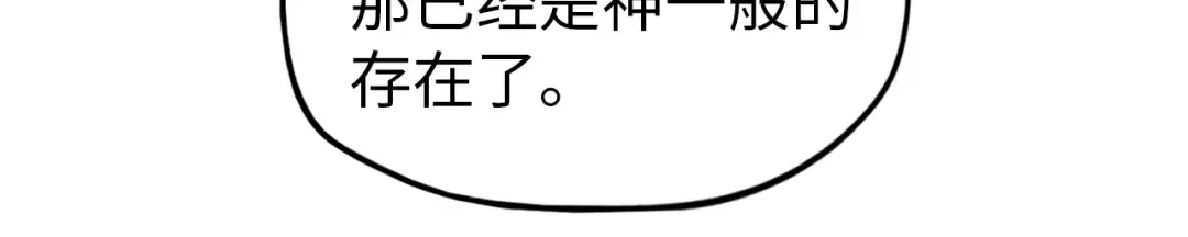 第25话 拜师 第64页
