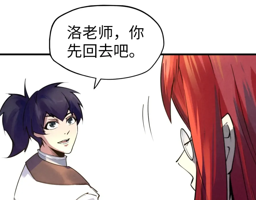 第25话 拜师 第65页