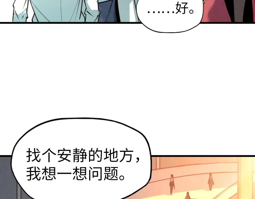 第25话 拜师 第68页